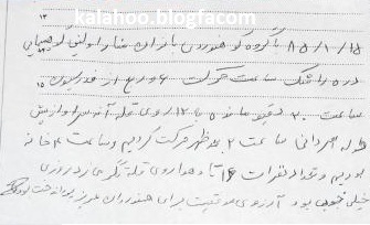 دست نوشته زنده‏یاد پوراندخت بوذری