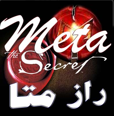 http://s1.picofile.com/file/7201397204/meta_secret_Kowsarpardaz08.jpg