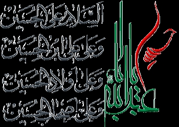 حسین