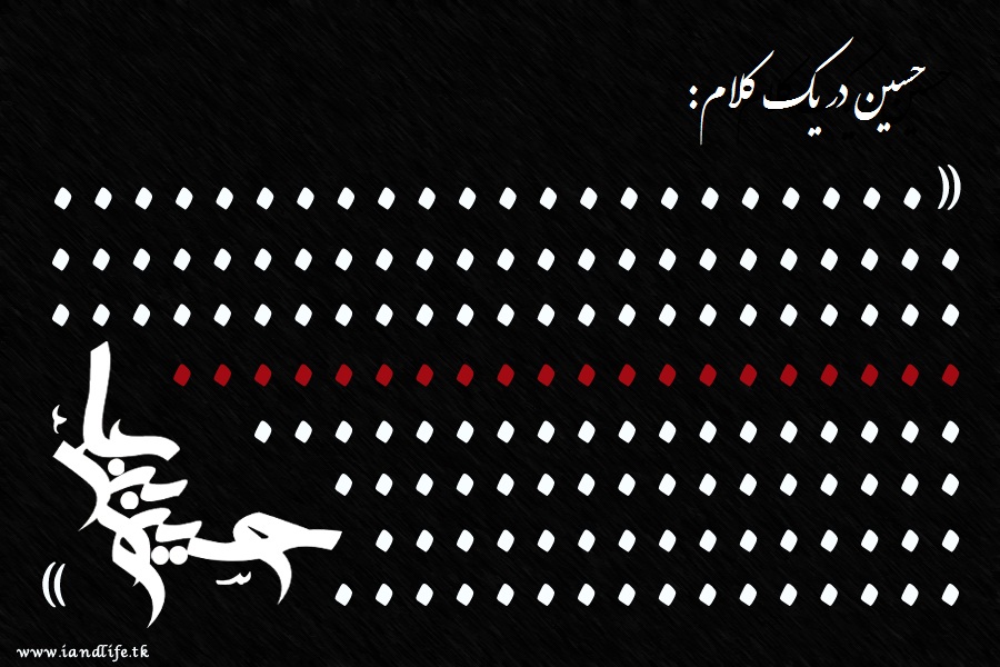 حسین........................