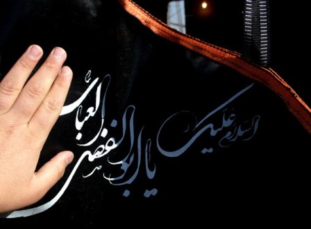 عاشورا تاسوعا حضرت عباس