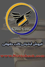 نوین بوک