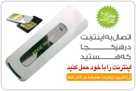 خرید مودم USB