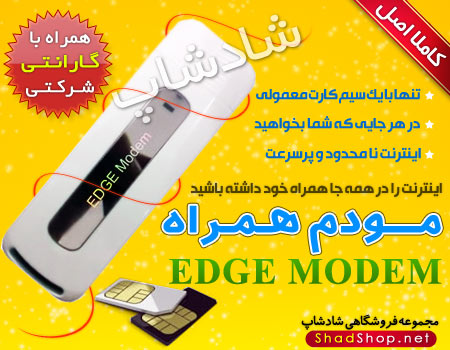 خرید مودم USB
