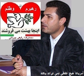محمدرضارفیعی کوچکترین رزمنده دوران دفاع مقدس