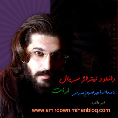 http://s1.picofile.com/file/7210967525/Amir_Hossein_Modares.jpg