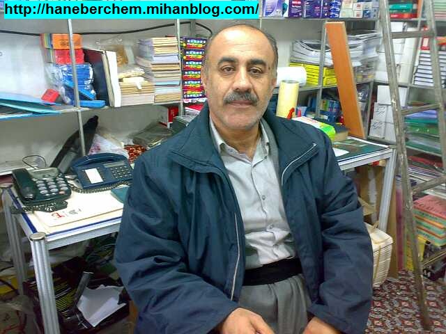 هورامان هانه به رچه م