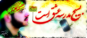 http://s1.picofile.com/file/7213641177/basijbanner2.jpg