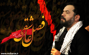 فصل عاشقی