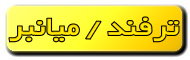 ترفند