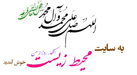 خوش آمدید