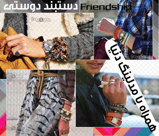 خرید دستبند با نخ کوبلن