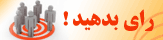 بسکتبال کرج 