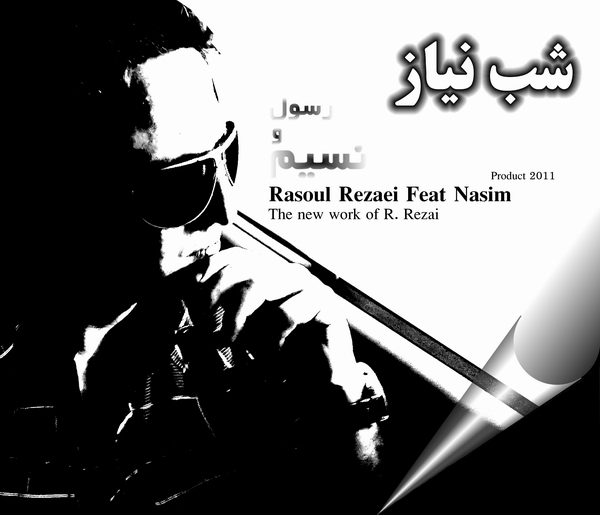 شب نیاز 2