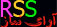 Rss