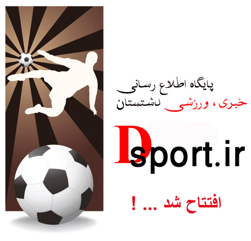 سایت خبری ورزشی دشتستان