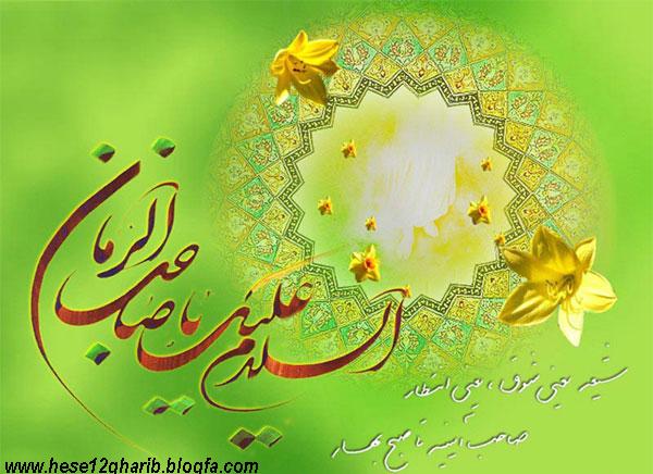 حس غريب