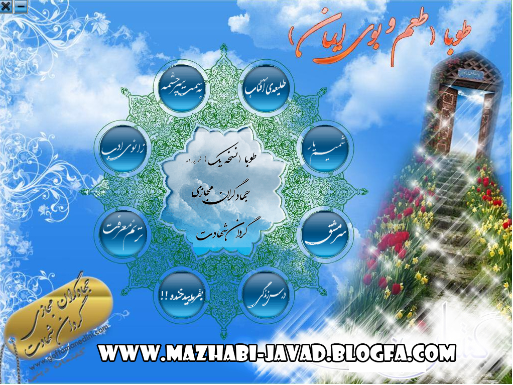 وبلاگ ائمه (ع)