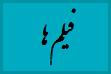 http://s1.picofile.com/file/7219365264/2.gif