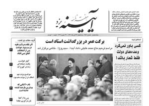 شماره 252