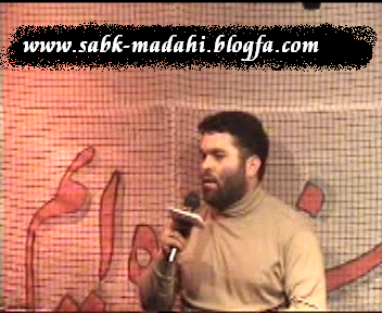 حاج عبدالله مهدوی-wwww.sabk-madahi.blogfa.com