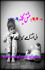 وبلاگ عاشقانه عشق یگانه