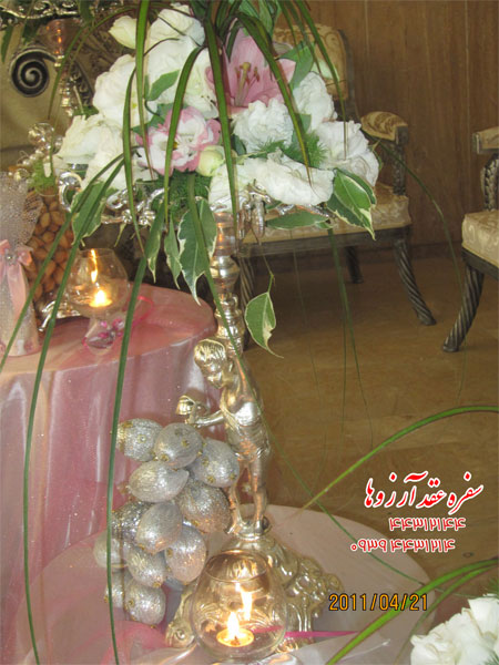 نتیجه تصویری برای سفره عقدارزوها