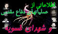 شهدای خسویه