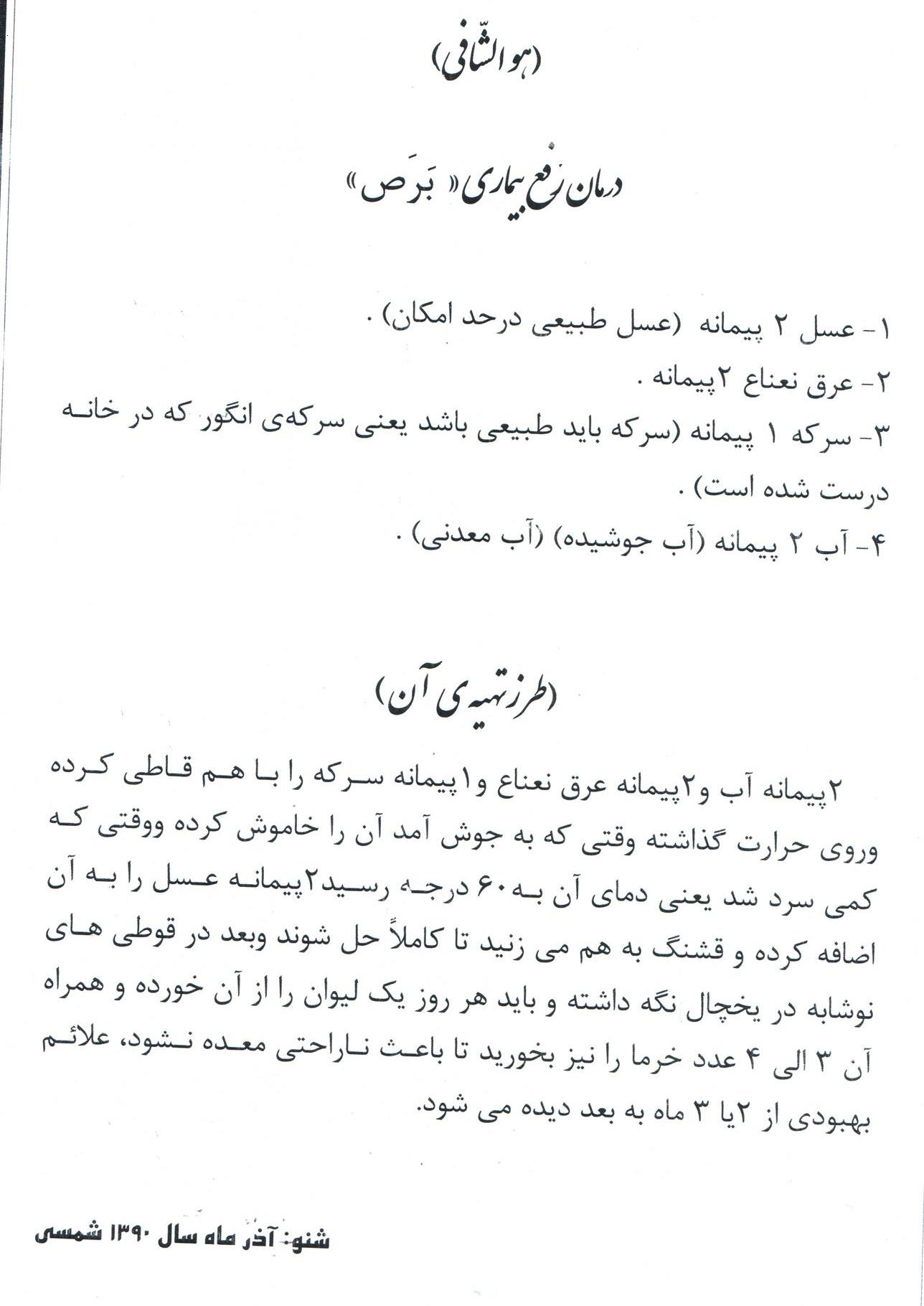 برص