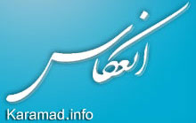 انعکاس