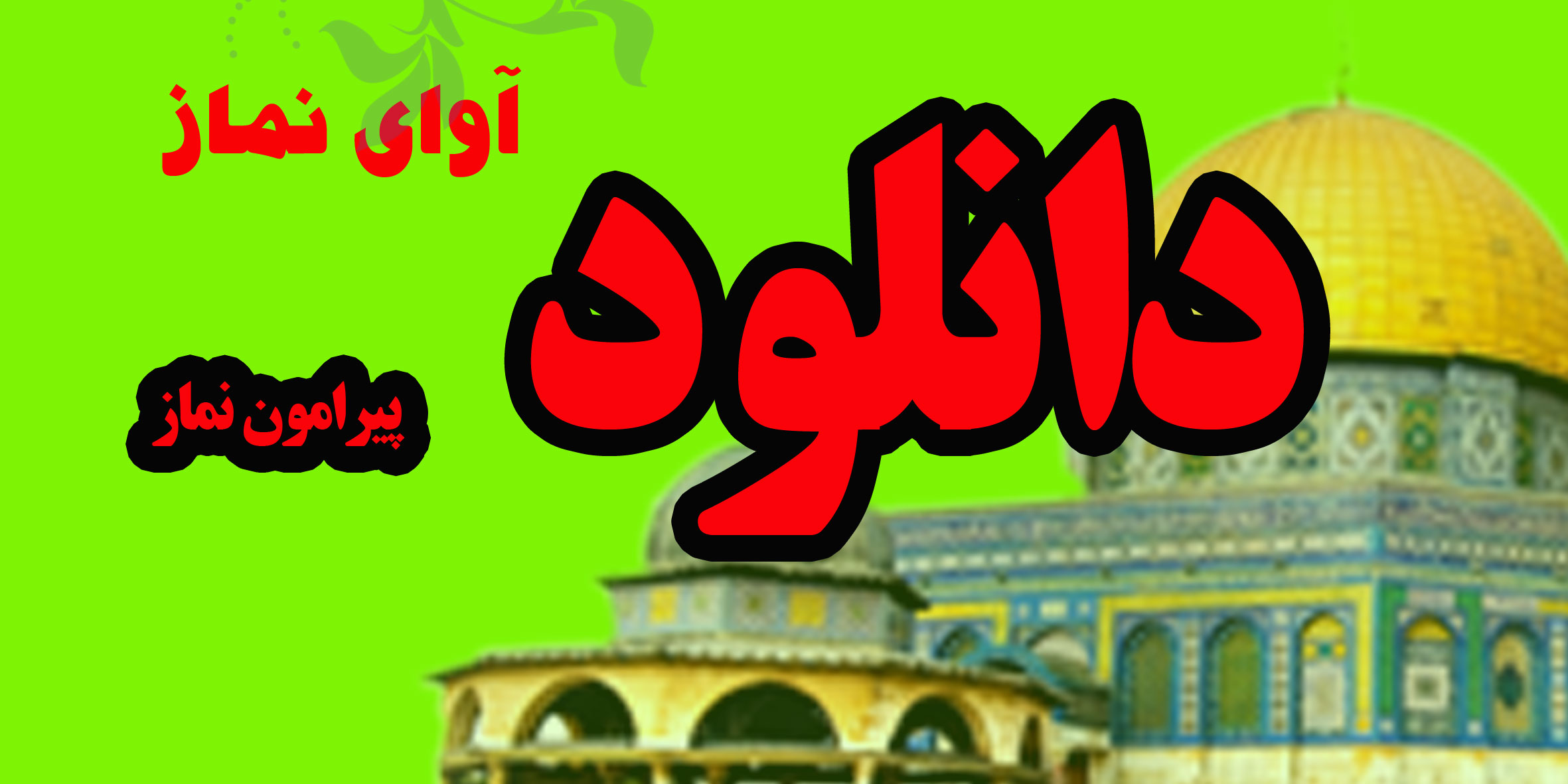 دانلود فرهنگی 