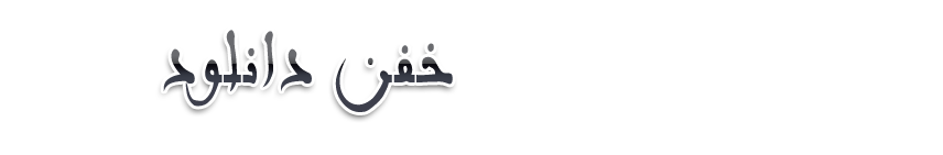 لوگو