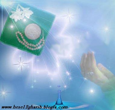 hese gharib