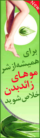 موبر دائمی پاریس بیوتی
