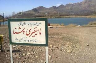 تابلو ممنوعيت صيد ماهي در كنار درياچه اوان