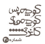 http://s1.picofile.com/file/7229991612/koche30.jpg