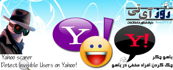 yahoo scaner|شناسایی افراد مخفی در یاهو|roozit1.ir