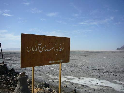 اينهم منطقه ويژه شناي آقايان!!!