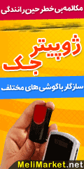بلوتوث ماشین