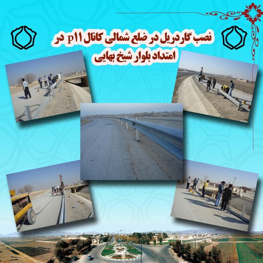 نصب گاردریل