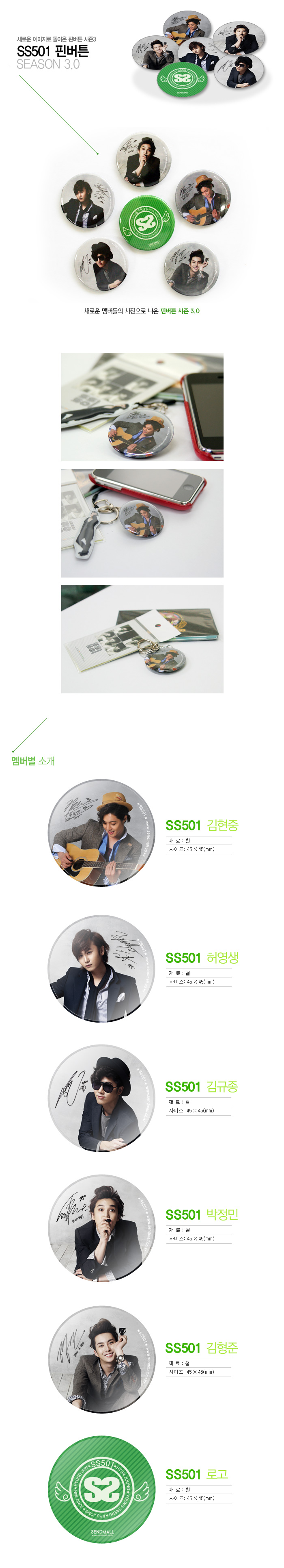 ss501