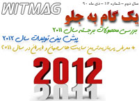 مجله تخصصی آی تی سایت 20دانلود.نت WITMag