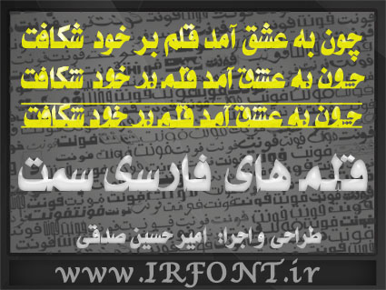 قلم های فارسی سمت