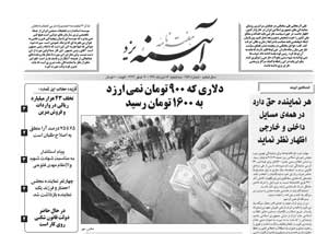 شماره 254