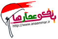پاتوق عمارها