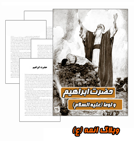 وبلاگ ائمه (ع)