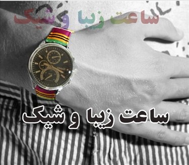 خريد پستي ساعت بند چرمی مصنوعی مجلسی پسرانه 2017