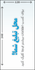 تبليغات