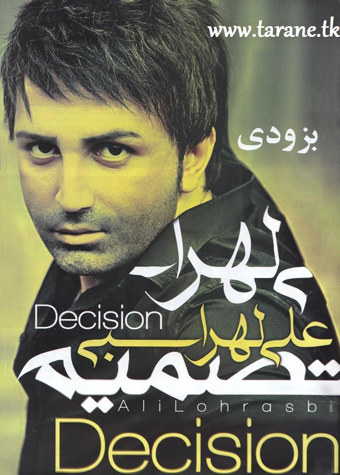 آلبوم تصمیم علی لهراسبی 
