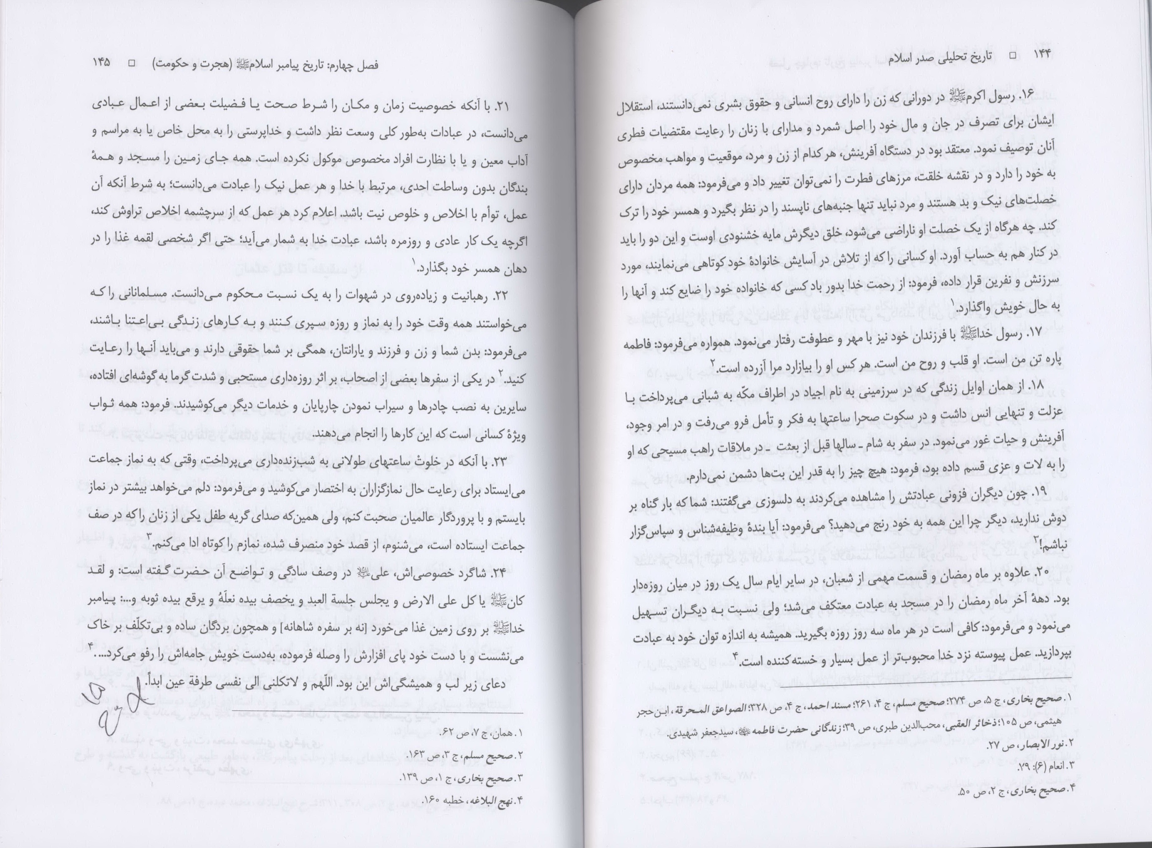 قوانین ترمیم معدل دانشگاه آزاد و مهاجرت آگاهانه و موفق سوال قوانین ترمیم معدل دانشگاه آزاد و مهاجرت آگاهانه و موفق سوال
